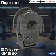 ������ ������������� ���. Zekkert ���. GM1550 GM-1550 Zekkert GM1550 ����