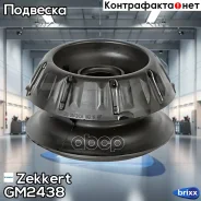 ����� ������������ ���. Zekkert ���. GM2438 GM2438 Zekkert GM2438 ����