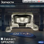 ����� ��� ����. Zekkert ���. GM3290 GM-3290 Zekkert GM3290 ����