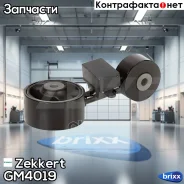 ����� ��� �������� ����. Zekkert ���. GM4019 GM-4019 Zekkert GM4019 ����