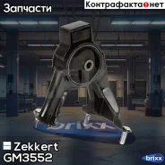 ����� ��� ������ Zekkert ���. GM3552 GM-3552 Zekkert GM3552 ����