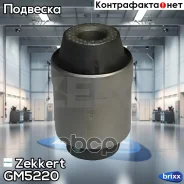 ����������� ���. ���. ������ Zekkert ���. GM5220 GM-5220 Zekkert GM5220 ����