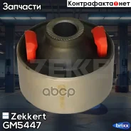 ���� ������ ���. ������ Zekkert ���. GM5447 GM-5447 Zekkert �/ GM5447 ����