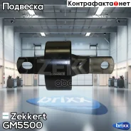 ����������� ���. ����. ������ Zekkert ���. GM5500 GM-5500 Zekkert GM5500 ����