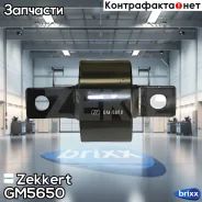 ����������� ���. ����������� ������ Zekkert ���. GM5650 GM-5650 Zekkert GM5650 ����