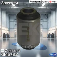 ���� �������� ���. ������ Zekkert ���. GM5722 GM-5722 Zekkert �/ GM5722 ����