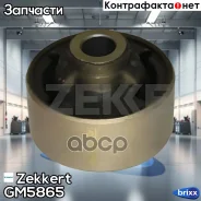 ����������� ������ ���. ������ Zekkert ���. GM5865 GM-5865 Zekkert GM5865 ����