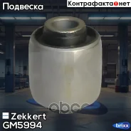 ����������� ���. �������. ������ Zekkert ���. GM5994 GM-5994 Zekkert GM5994 ����