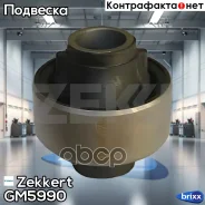 ���� ������ ���. ������ Zekkert ���. GM5990 GM-5990 Zekkert �/ GM5990 ����