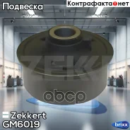 ����������� ������ ���. ������ Zekkert ���. GM6019 GM-6019 Zekkert GM6019 ����