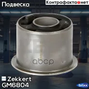 ����������� ������ �����. ����. ������ Zekkert ���. GM6804 GM-6804 Zekkert GM6804 ����