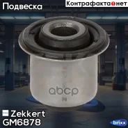 ����������� �����. ������ Zekkert ���. GM6878 GM-6878 Zekkert GM6878 ����