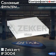 ������ ������ Zekkert ���. IF3004 IF-3004 Zekkert IF3004 ����