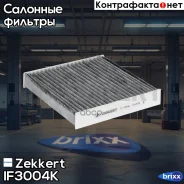 ������ ������ �������� Zekkert ���. IF3004K zekkert;if3004k; IF-3004K Zekkert IF3004K ����