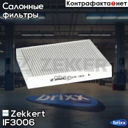 ������ ������ Zekkert ���. IF3006 IF-3006 Zekkert IF3006 ����