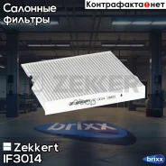 ������ ������ Zekkert ���. IF3014 IF-3014 Zekkert IF3014 ����