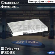 ������ ������ Zekkert ���. IF3028 IF-3028 Zekkert IF3028 ����