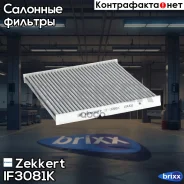 ������ ������ �������� Zekkert ���. IF3081K IF-3081K Zekkert IF3081K ����