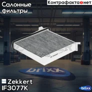 ������ ������ �������� Zekkert ���. IF3077K IF-3077K Zekkert IF3077K ����