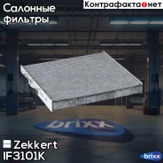 ������ ������ �������� Zekkert ���. IF3101K IF-3101K Zekkert IF3101K ����