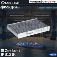������ ������ �������� Zekkert ���. IF3131K IF-3131K Zekkert IF3131K ����