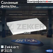 ������ ������ Zekkert ���. IF3115 IF-3115 Zekkert IF3115 ����