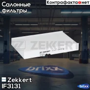 ������ ������ Zekkert ���. IF3131 IF-3131 Zekkert IF3131 ����
