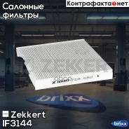 ������ ������ Zekkert ���. IF3144 IF-3144 Zekkert IF3144 ����