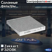 ������ ������ �������� Zekkert ���. IF3208K IF-3208K Zekkert IF3208K ����