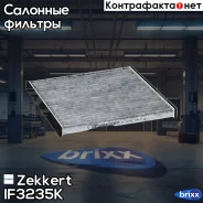 ������ ������ �������� Zekkert ���. IF3235K IF-3235K Zekkert IF3235K ����