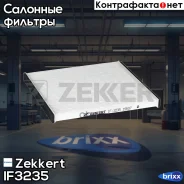 ������ ������ Zekkert ���. IF3235 IF-3235 Zekkert IF3235 ����
