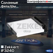 ������ ������ Zekkert ���. IF3240 IF-3240 Zekkert IF3240 ����
