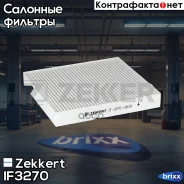 ������ ������ Zekkert ���. IF3270 IF-3270 Zekkert IF3270 ����