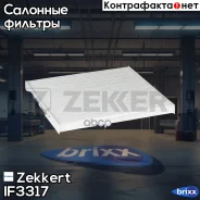 ������ ������ Zekkert ���. IF3317 IF-3317 Zekkert IF3317 ����