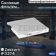 ������ ������ Zekkert ���. IF3374 IF-3374 Zekkert IF3374 ����