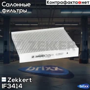 ������ ������ Vesta, X-Ray | Zekkert | ���. IF-3414 Zekkert ���. IF3414 IF3414 ����