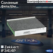 ������ ������ Vesta/X-Ray/Iskra �����, ��������. | Zekkert | ���. IF-3414P Zekkert ���. IF3414P IF3414P ����