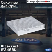 ������ ������ �������� Zekkert ���. IF3468K IF-3468K Zekkert IF3468K ����