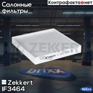 ������ ������ Zekkert ���. IF3464 IF-3464 Zekkert IF3464 ����