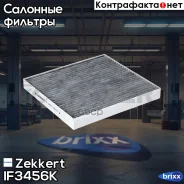 ������ ������ �������� Zekkert ���. IF3456K IF-3456K Zekkert IF3456K ����