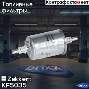 ������ ��������� Zekkert ���. KF5035 KF-5035 Zekkert KF5035 ����