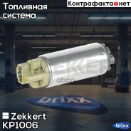 ����� ��������� (3bar,100�/�) Hyundai-KIA /Nissan Almera(B10) Zekkert ���. KP1006 KP-1006 Zekkert KP1006 ����