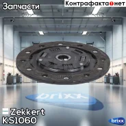 ���� ��������� 180�� Renault 1.0/1.2/1.4 Logan, Clio, Kangoo, Megane Zekkert ���. KS1060 KS-1060 Zekkert KS1060 ����