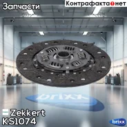 ���� ��������� 225�� Toyota 1.8i/2.0i/2.4i/2.2D/2.4D, Suzuki 2.0, VW 2.4i/2.4D Zekkert ���. KS1074 KS-1074 Zekkert KS1074 ����