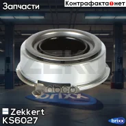 �������� ��������� (����� ���������) KIA /Mazda Zekkert ���. KS6027 KS-6027 Zekkert KS6027 ����