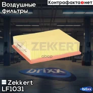 ������ ��������� Zekkert ���. LF1031 LF-1031 Zekkert LF1031 ����
