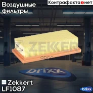 ������ ��������� Zekkert ���. LF1087 LF-1087 Zekkert LF1087 ����