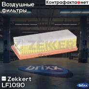 ������ ��������� Vesta, X-Ray (��� ����) | Zekkert | ���. LF-1090 Zekkert ���. LF1090 LF1090 ����