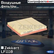 ������ ��������� Zekkert ���. LF1118 LF-1118 Zekkert LF1118 ����