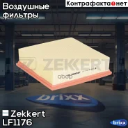 ������ ��������� ���-2112 ��� | Zekkert | ���. LF-1176 Zekkert ���. LF1176 zekkert;lf1176; LF1176 ����